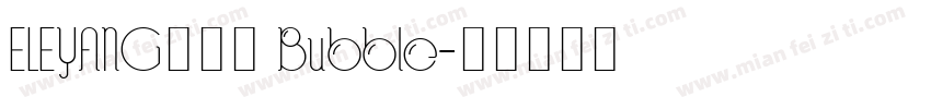 ELEYANG饿了羊 Bubble字体转换